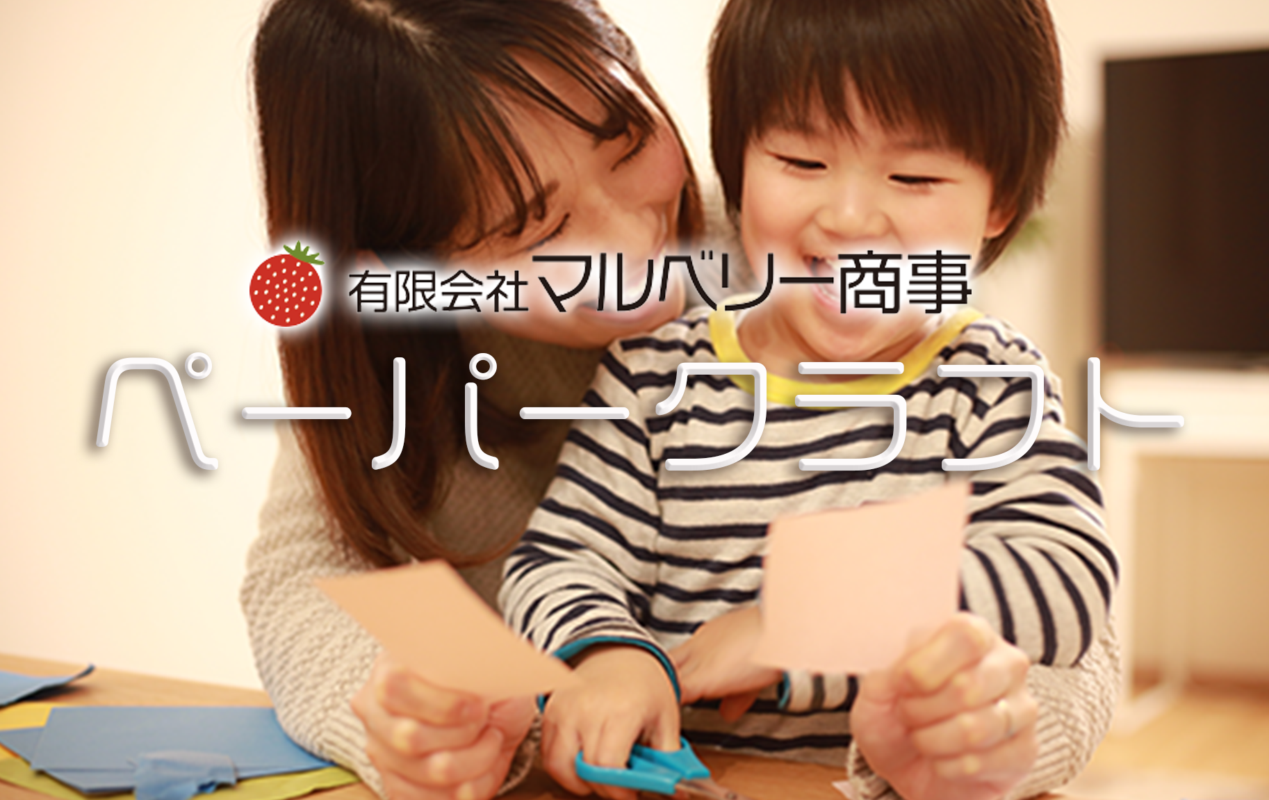 オリジナルのペーパークラフト印刷・作成いたします｜建物・動物・乗り物など自由にリクエストOK！